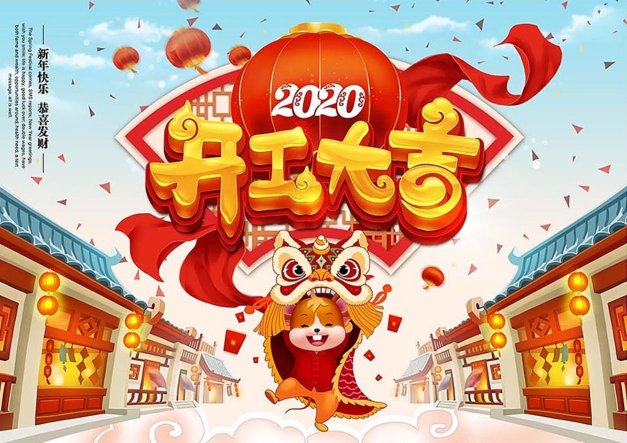 (娃他妈)手绘2020鼠年海报+插画系列