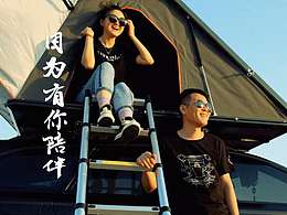 《視頻》520產(chǎn)品宣傳片