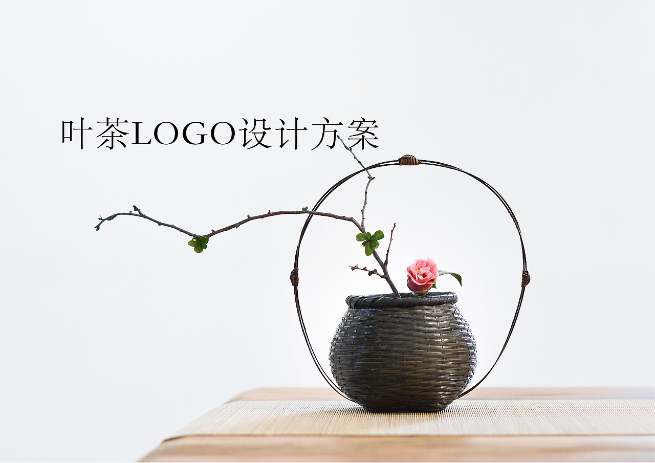 叶茶LOGO设计（图ZOTI1OTE4ODg=） - Logo - 站酷设计师xiao晓平原创素材 - 站酷ZCOOL