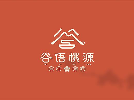 谷语桃源 养生餐厅 品牌形象设计