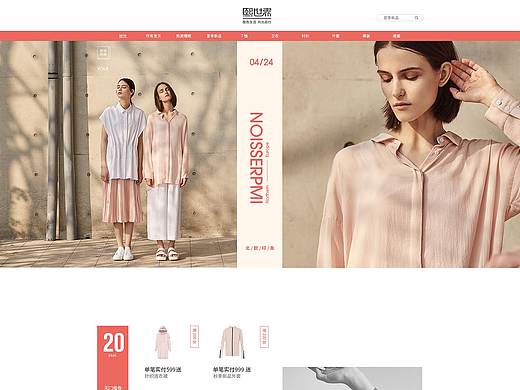 【 女装首页 x2 】