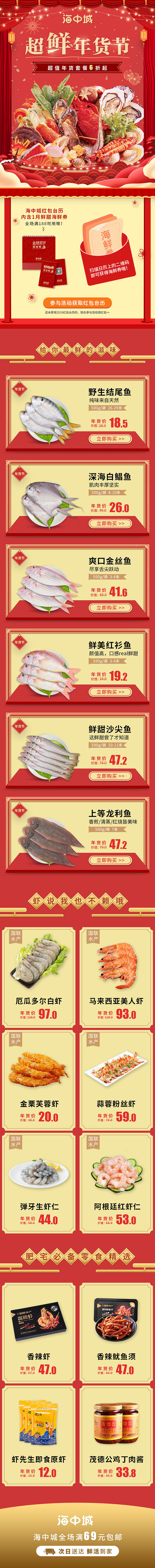 活动专题页（图ZMjIxNDIyNzU2） - 运营设计 - 站酷设计师dy恩原创素材 - 站酷ZCOOL