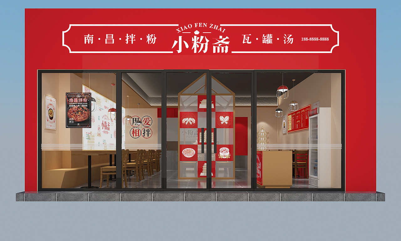 餐饮店面设计丨.小粉斋.丨