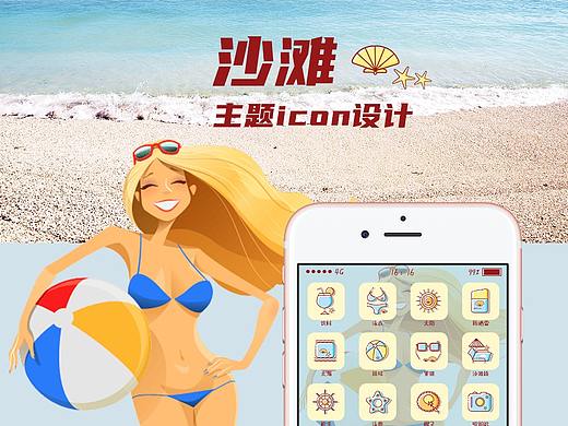 沙滩原创icon