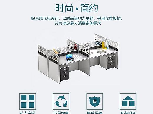 屏風(fēng)辦公桌詳情（個(gè)人主頁-ZMjk2MDQ5MjQ=） - 電商 - 站酷設(shè)計(jì)師飄雲(yún)原創(chuàng)素材 - 站酷ZCOOL