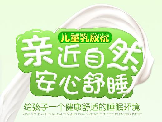 儿童乳胶枕详情页