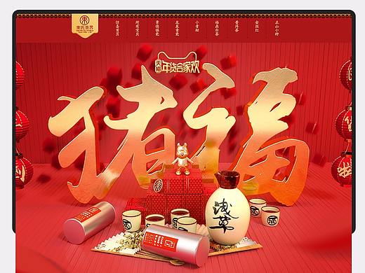 2017首页与详情页