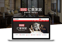 仁豪家居官網(wǎng)