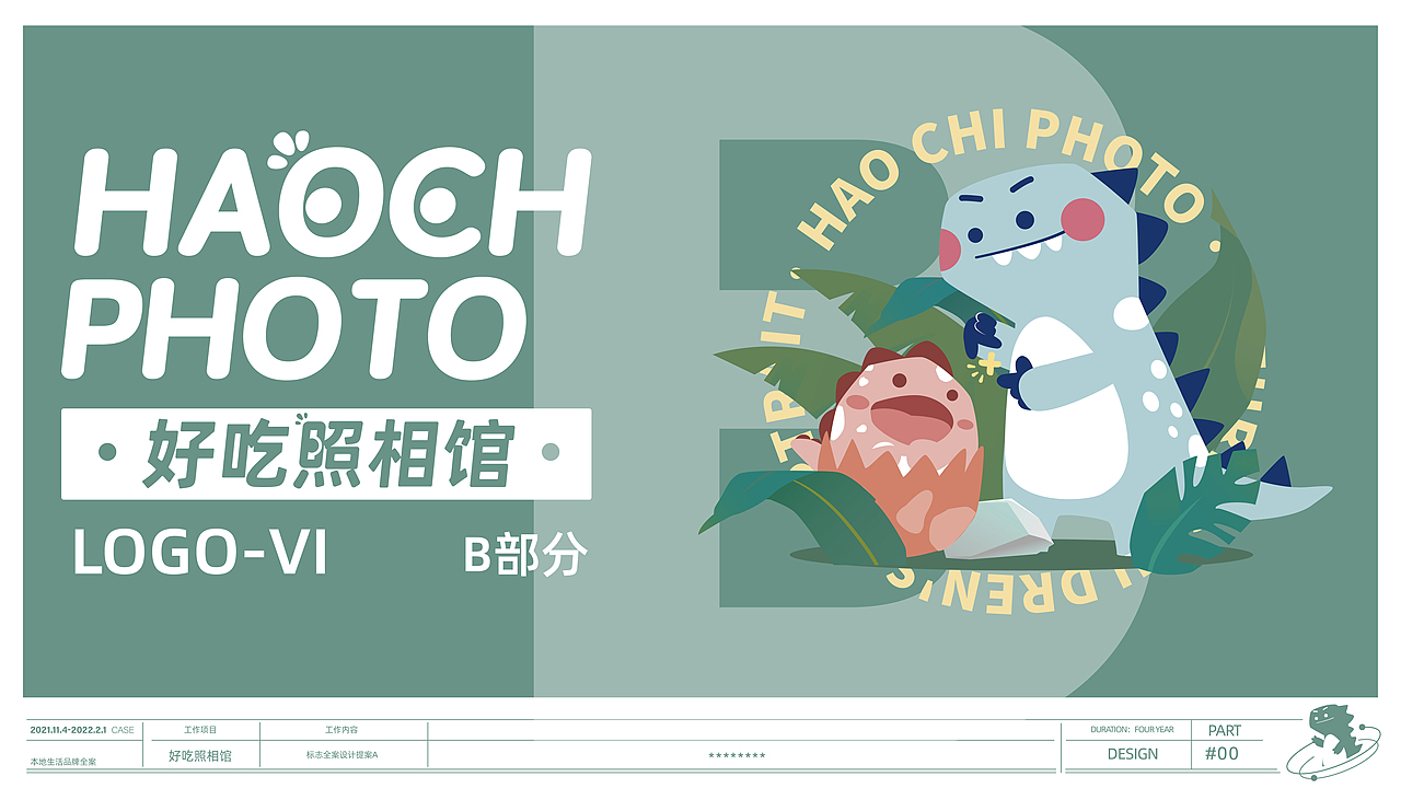 好吃照相馆logo-vi（图ZMjkwMDAwNTAw） - Logo - 站酷设计师呗冷爷原创素材 - 站酷ZCOOL