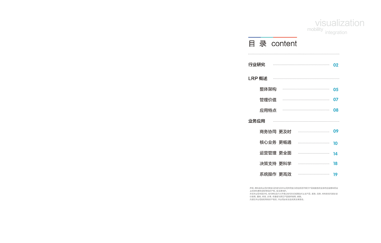 物流行业ERP宣传手册~雾霾我们来了！！！！（图ZMjcxODI5ODQ=） - 书籍/画册 - 站酷设计师front_t原创素材 - 站酷ZCOOL