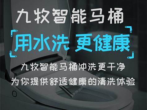 智能马桶3