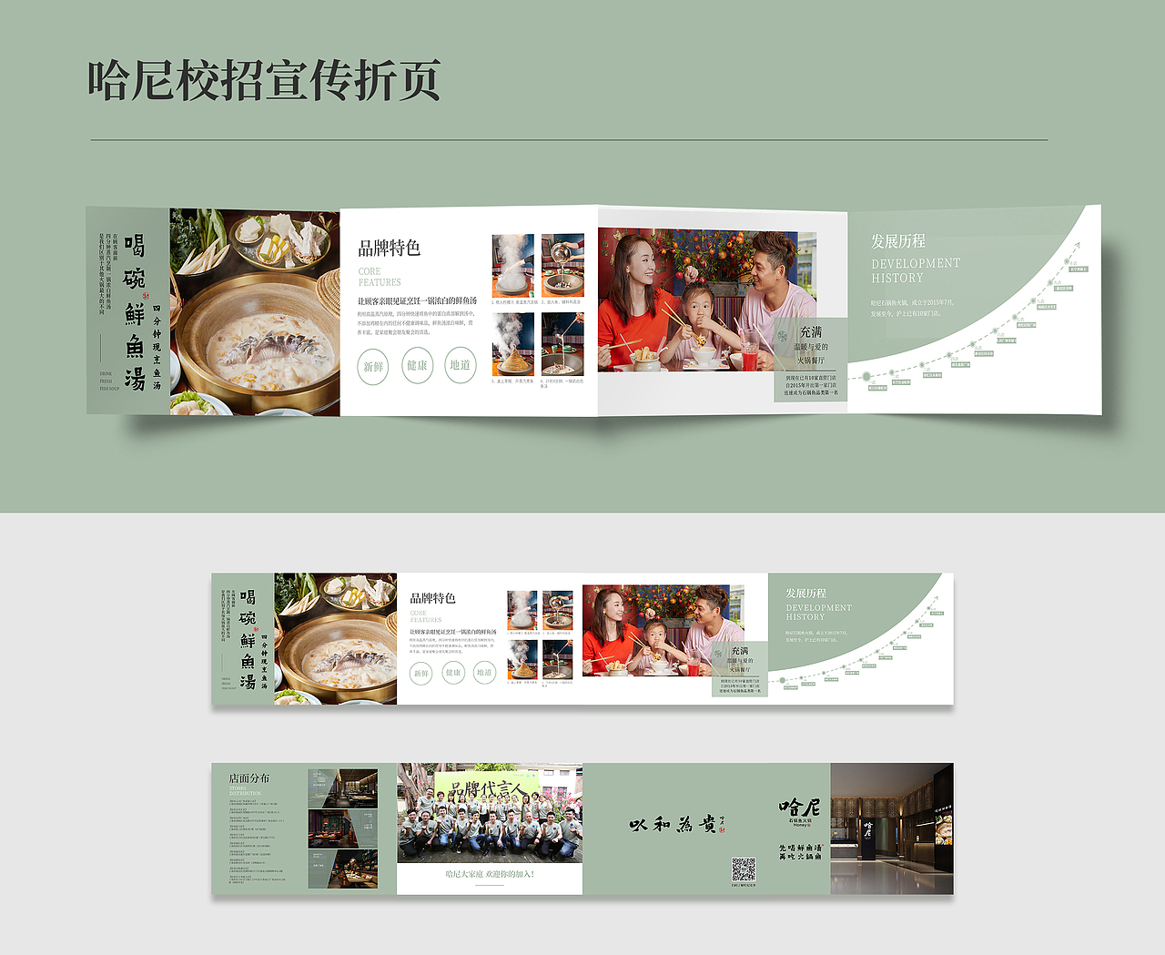 校招宣传折页（图ZMTI3ODkwMjk2） - 品牌 - 站酷设计师品牌设计师戴戴原创素材 - 站酷ZCOOL