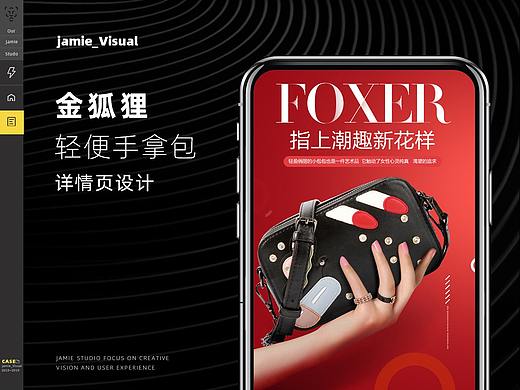 金狐狸轻便手拿包详情页