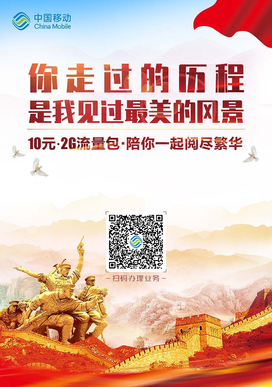 建党建军国庆节海报