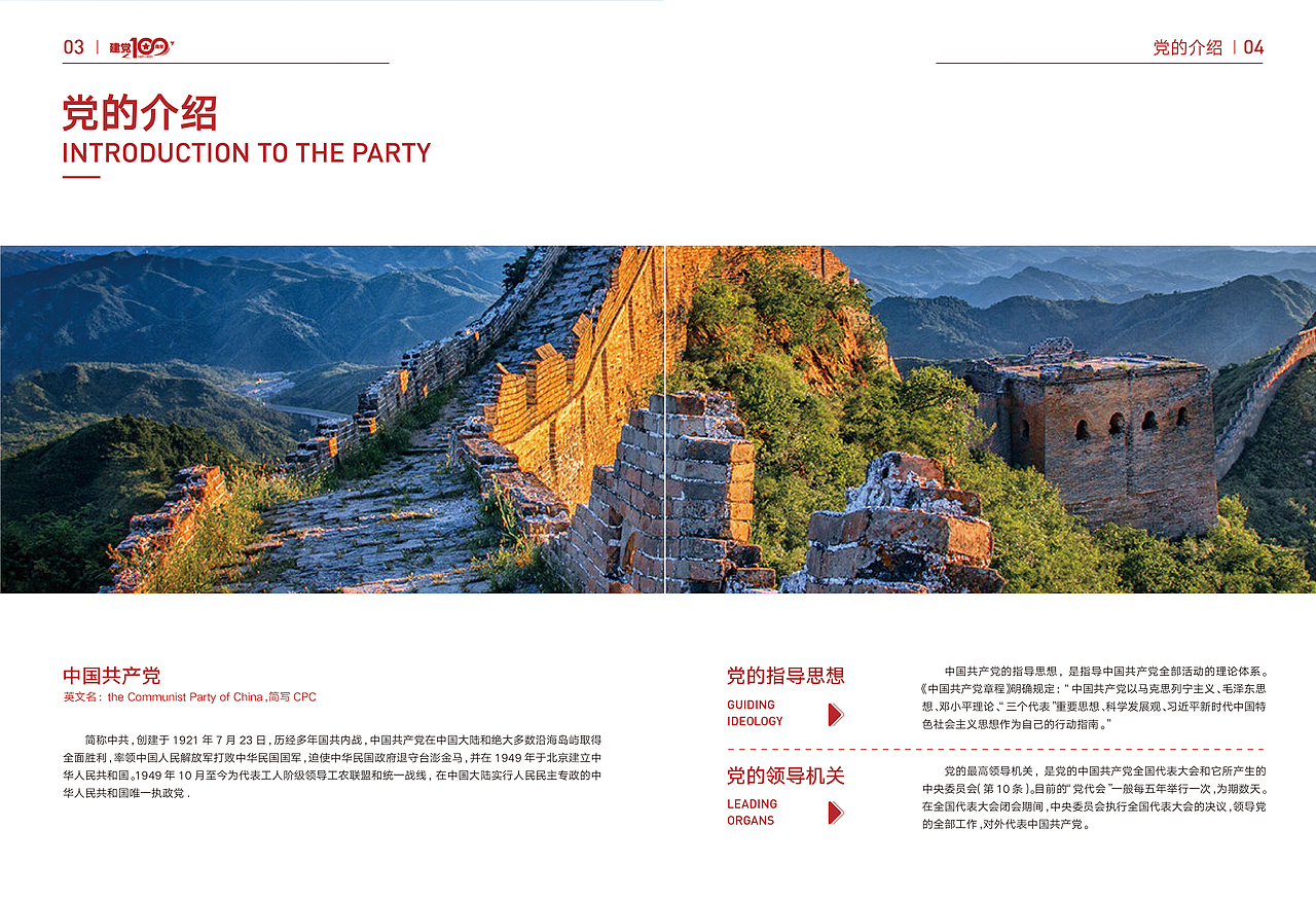 建党100周年（图ZMjYyOTQyNzky） - 书籍/画册 - 站酷设计师风的季节丶原创素材 - 站酷ZCOOL