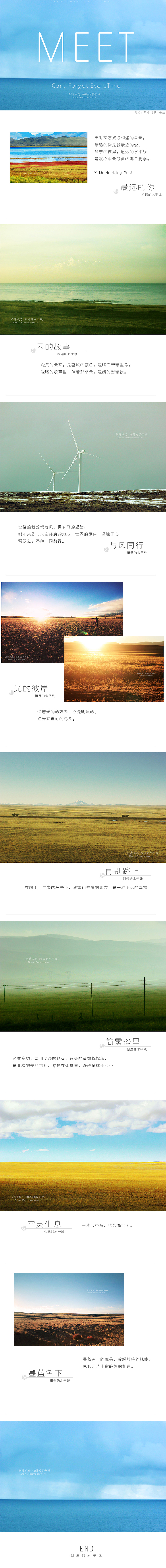 相遇的水平线（图ZMTYyOTc0NDA=） - 风光摄影 - 站酷设计师朵拉影像原创素材 - 站酷ZCOOL