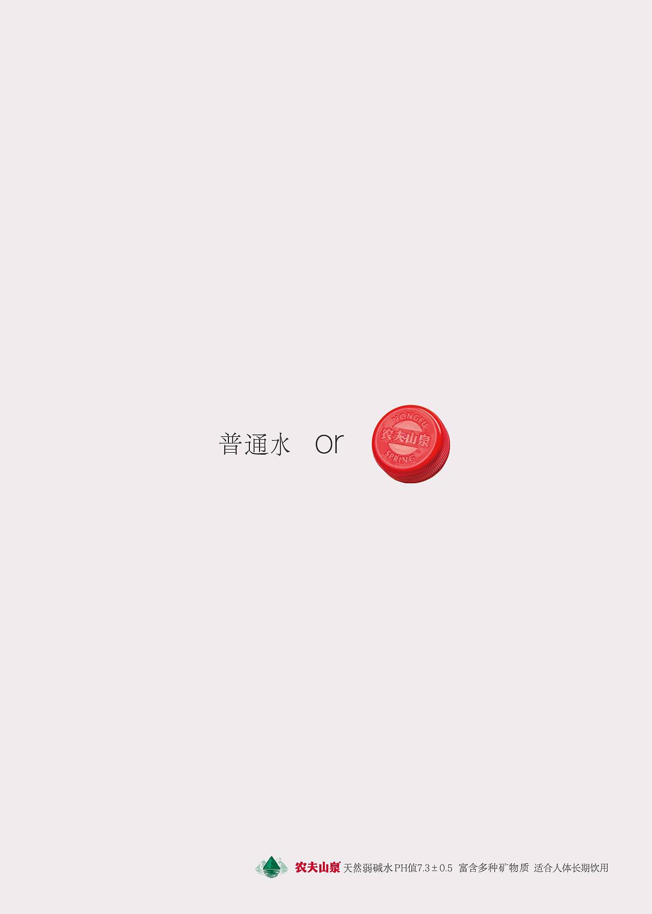 农夫山泉海报设计（图ZMTExNDIxMjUy） - 海报 - 站酷设计师闸北陆小讧啊原创素材 - 站酷ZCOOL