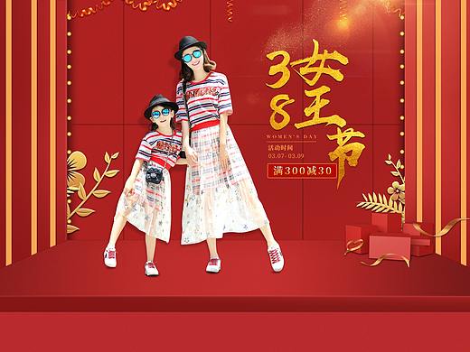 38节女王节