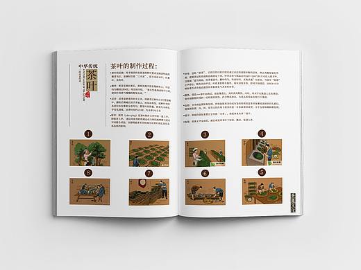 画册-茶叶