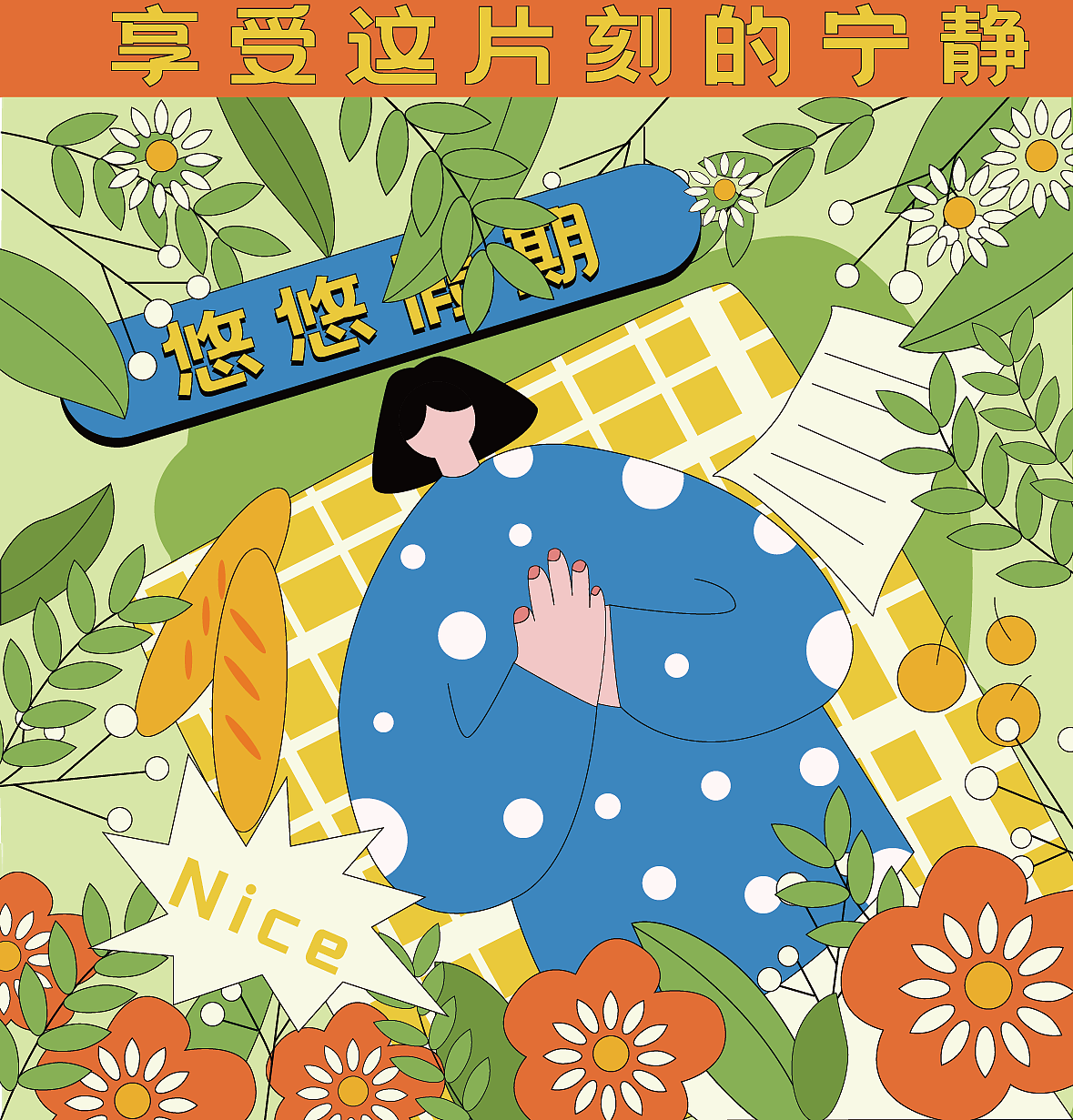 插画I 扁平风（图ZMjQ2MDY1MzUy） - 商业插画 - 站酷设计师陈沙沙原创素材 - 站酷ZCOOL