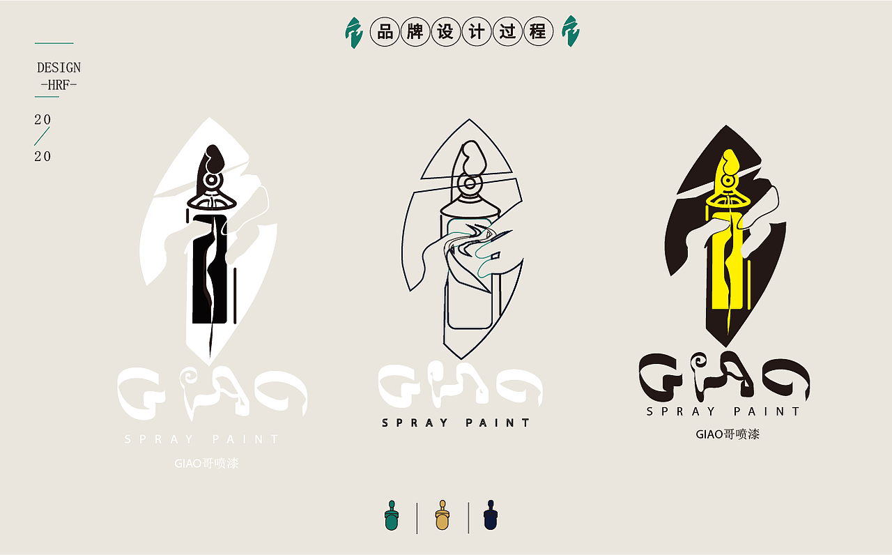 giao哥喷漆（图ZMjU2NDc2ODQ0） - 品牌 - 站酷设计师桥下花原创素材 - 站酷ZCOOL