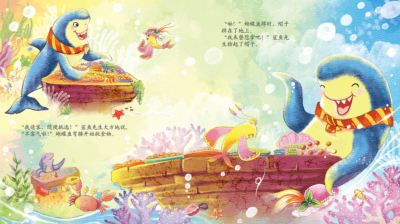 儿童绘本《不吃路边摊食物》上色