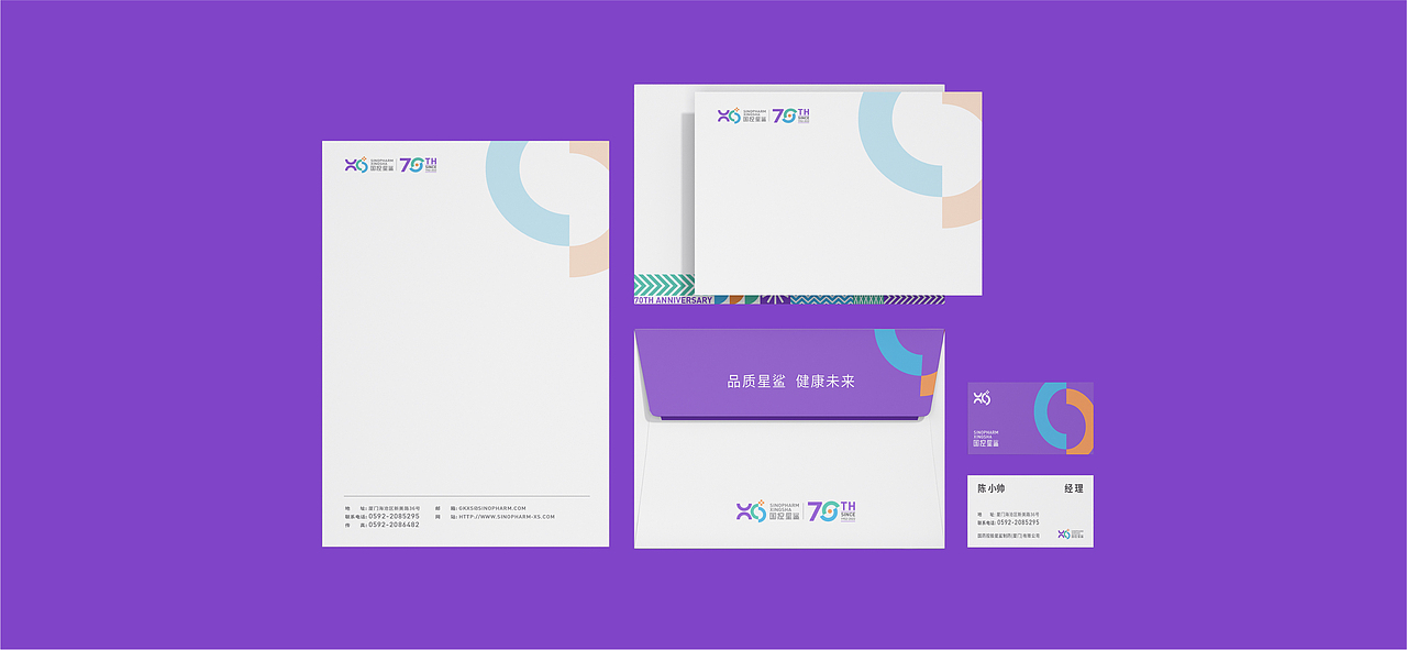 凭星而来 鲨耀新生 | 国控星鲨全新LOGO&70周年徽标（图ZMjk1MTI3NTQ0） - Logo - 站酷设计师夹生番茄原创素材 - 站酷ZCOOL