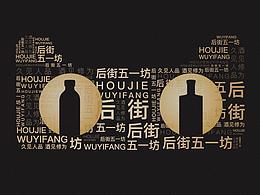 品牌设计