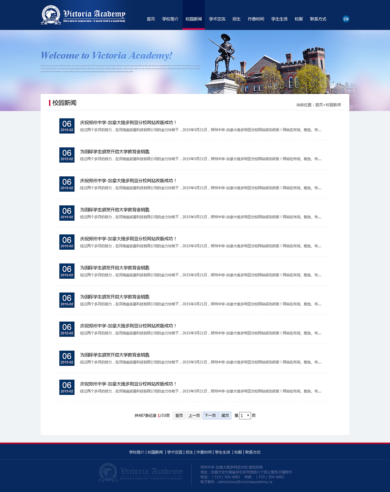 郑州中学加拿大分校（图ZMjY5MDEyNzI=） - 企业官网 - 站酷设计师cheeryer原创素材 - 站酷ZCOOL