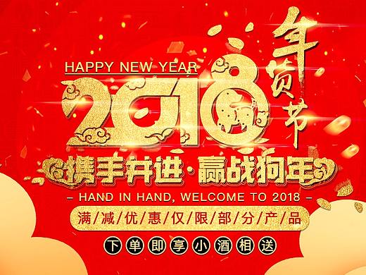 2018京東年貨節(jié)首頁（個人主頁-ZMjU5MzI3ODQ=） - 電商 - 站酷設計師OREEHS原創(chuàng)素材 - 站酷ZCOOL