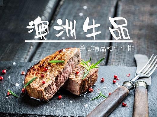 牛肉