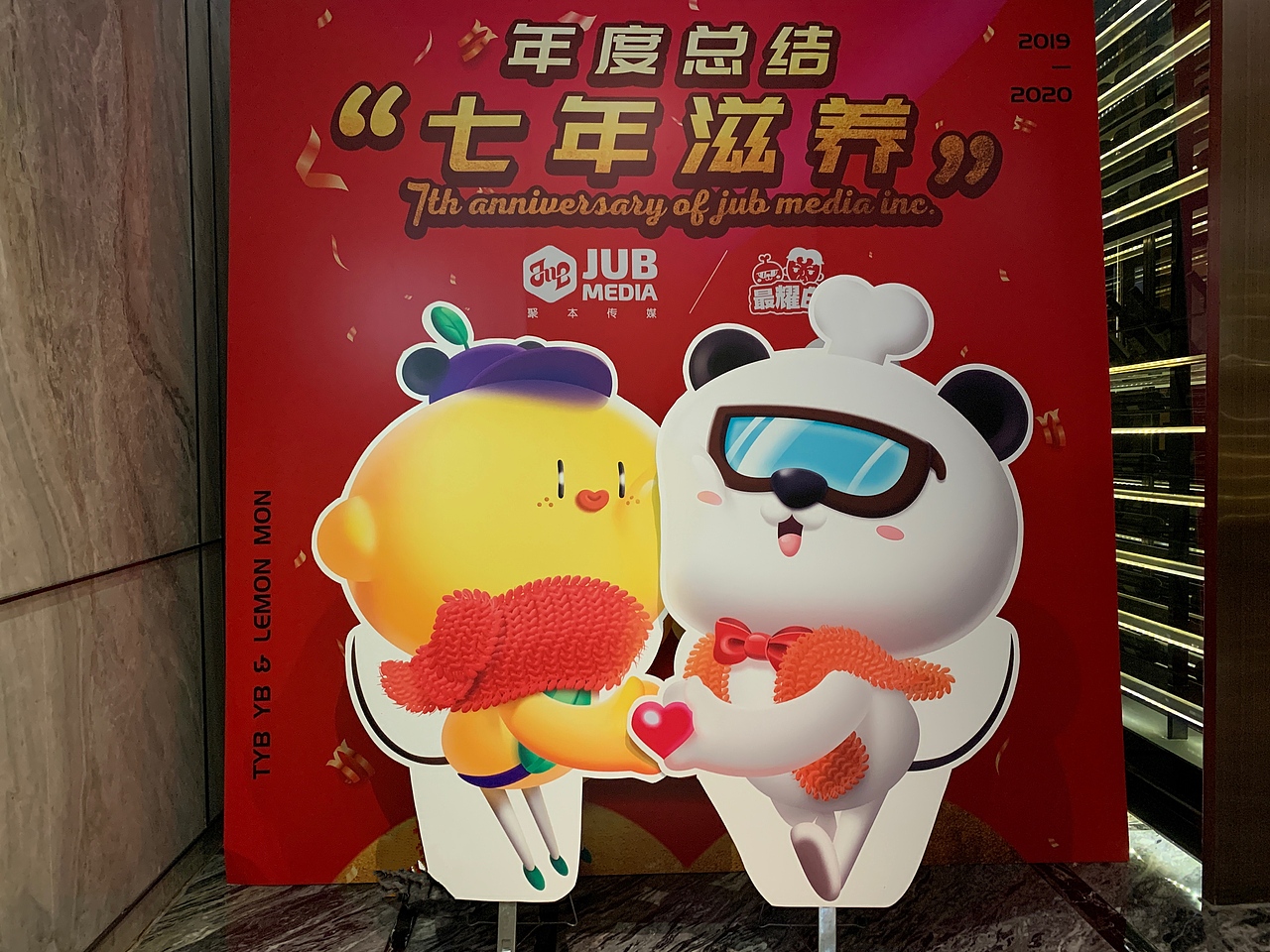 最耀B | MonMon和YB仔合体啦！（图ZMjI3OTY0NDQ4） - 海报 - 站酷设计师家纹CD原创素材 - 站酷ZCOOL