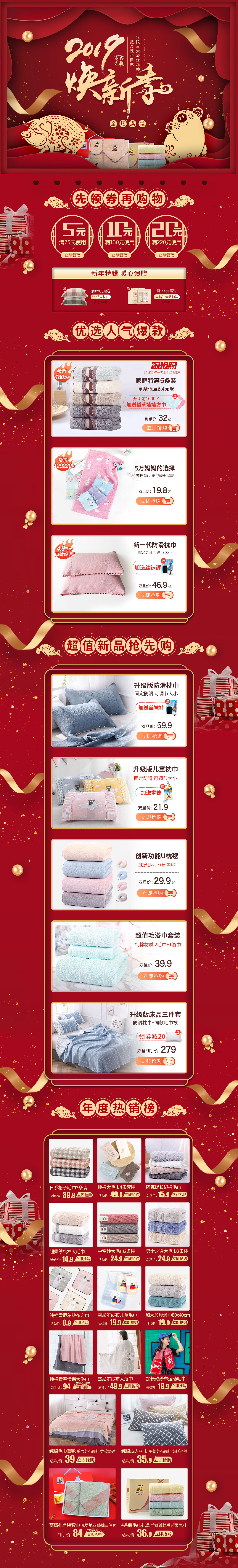 家纺首页（图ZMjQzNjUxOTAw） - 电商 - 站酷设计师谷丨雨原创素材 - 站酷ZCOOL