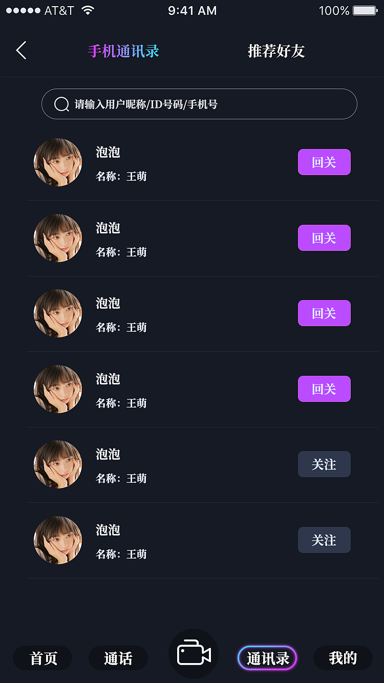 短视频app 同城关注朋友发现 通话功能的短视频app