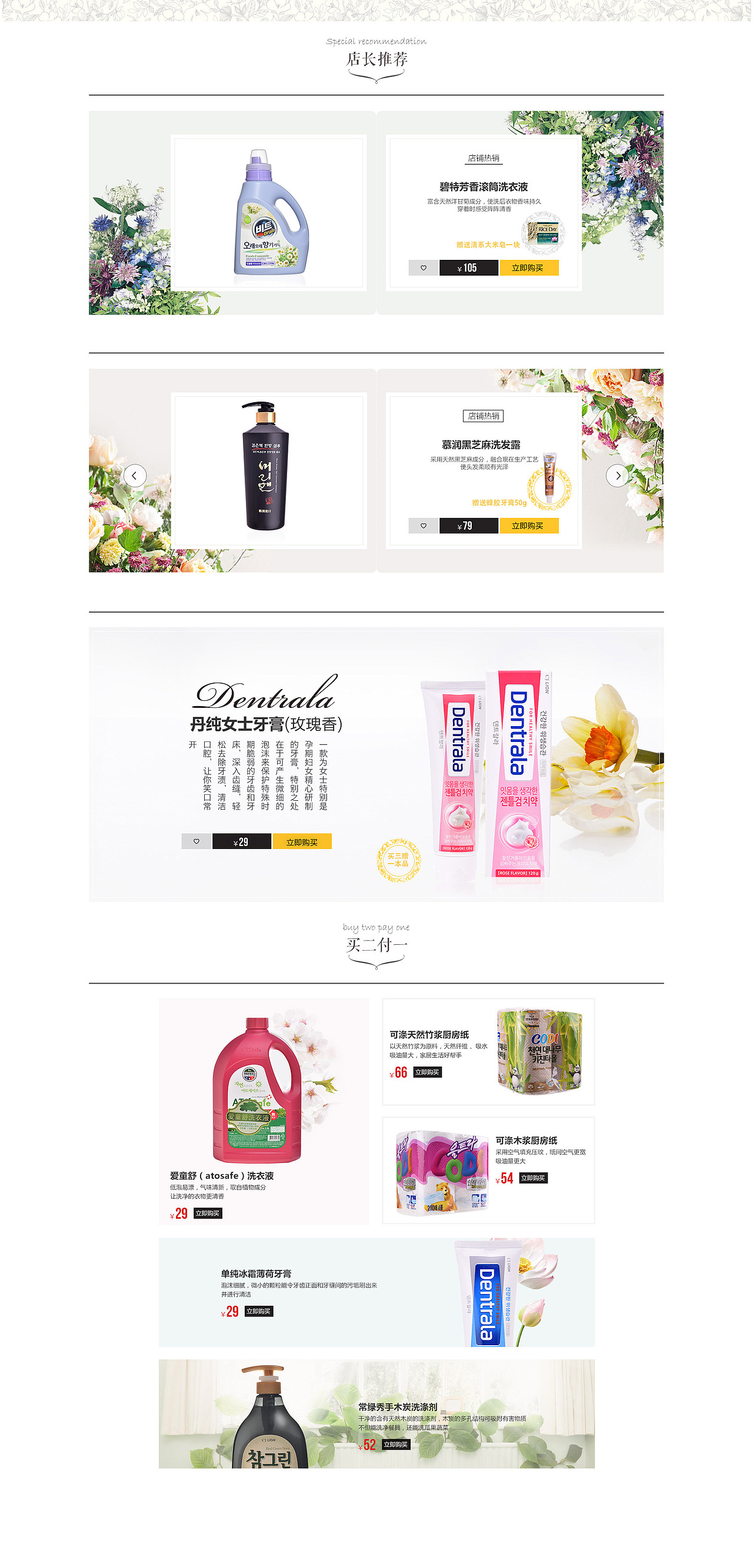 电商首页（图ZNTkxMzg4MzI=） - 电商 - 站酷设计师心素如简2610原创素材 - 站酷ZCOOL