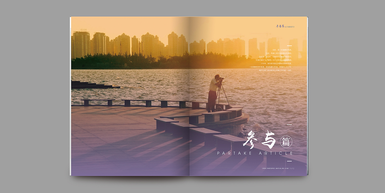 社区宣传册（图ZMTMxNzI5MzQ4） - 书籍/画册 - 站酷设计师yy图图原创素材 - 站酷ZCOOL