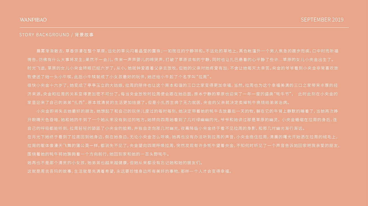 玩皮豹 • 民族风商业插画（一则高原故事）（图ZMTc2OTQ2NTM2） - 商业插画 - 站酷设计师才让君原创素材 - 站酷ZCOOL