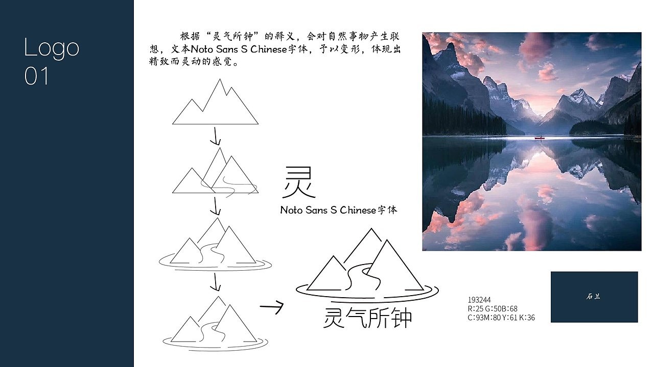 灵气所钟包装设计提案