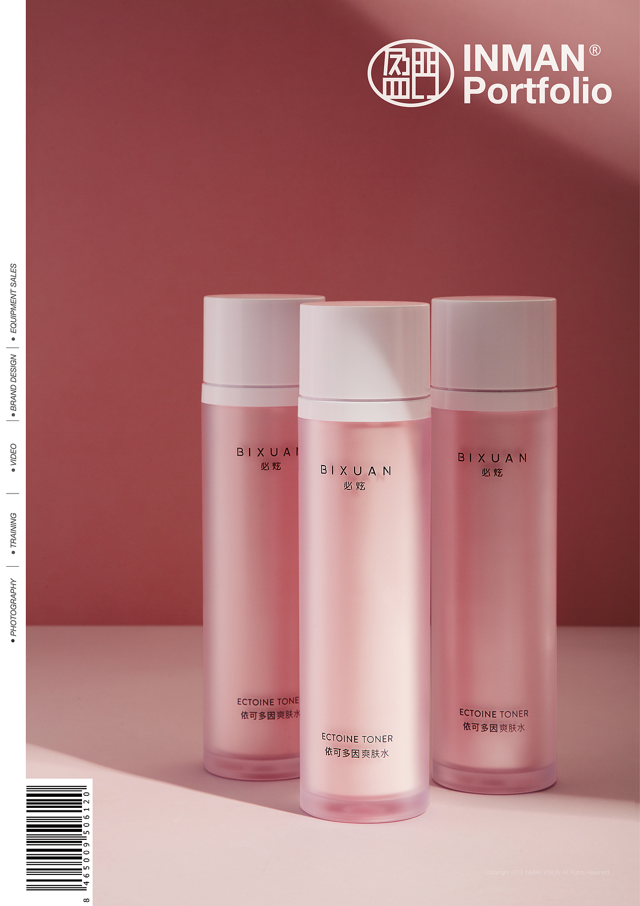 BIXUAN 化妆品拍摄 粉色系列