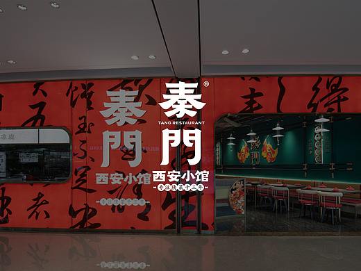 紫牛设计 | 秦门（南昌店）