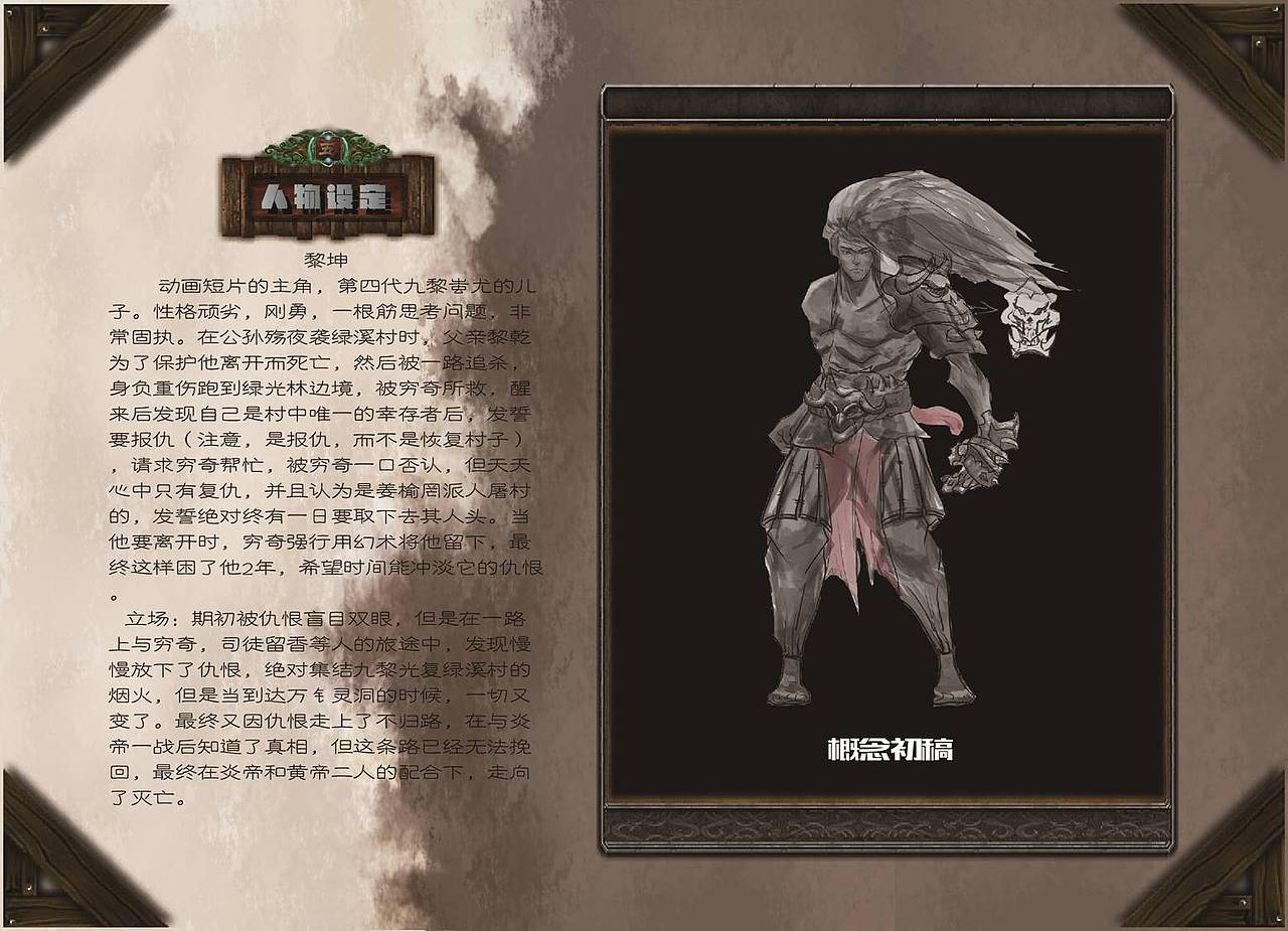 云南艺术学院11级动画班毕业设计前夕