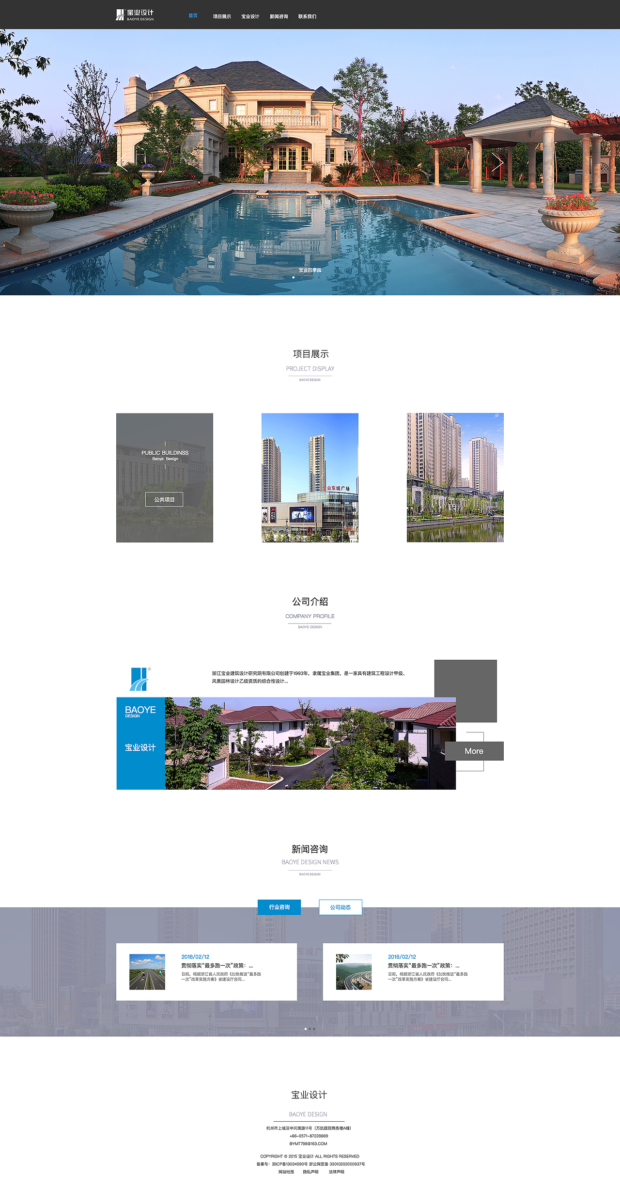 PC : 宝业设计（图ZMTI3MTUxODg4） - 企业官网 - 站酷设计师圈圈君的小木屋原创素材 - 站酷ZCOOL