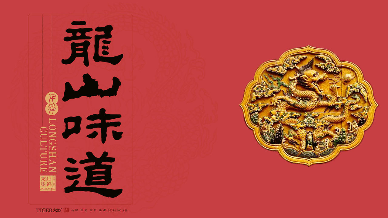 济南龙山味道与龙山贡米全案策划设计-太歌文化创意(图ZMTU1NzEwNDYw) - 包装 - 站酷设计师太歌创意原创素材 - 站酷ZCOOL