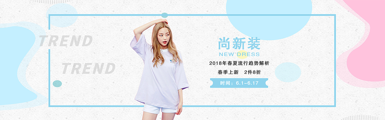 服装banner（图ZMTU2NTExNTk2） - 宣传物料 - 站酷设计师豆苗呀原创素材 - 站酷ZCOOL