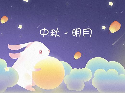 手机主题-中秋