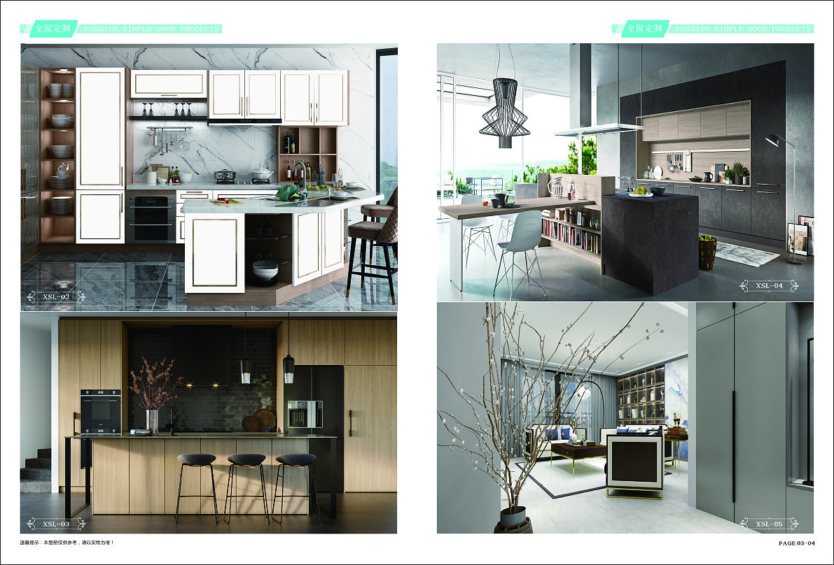 郑州全铝智能家居画册设计浴室柜门窗色卡样本制作