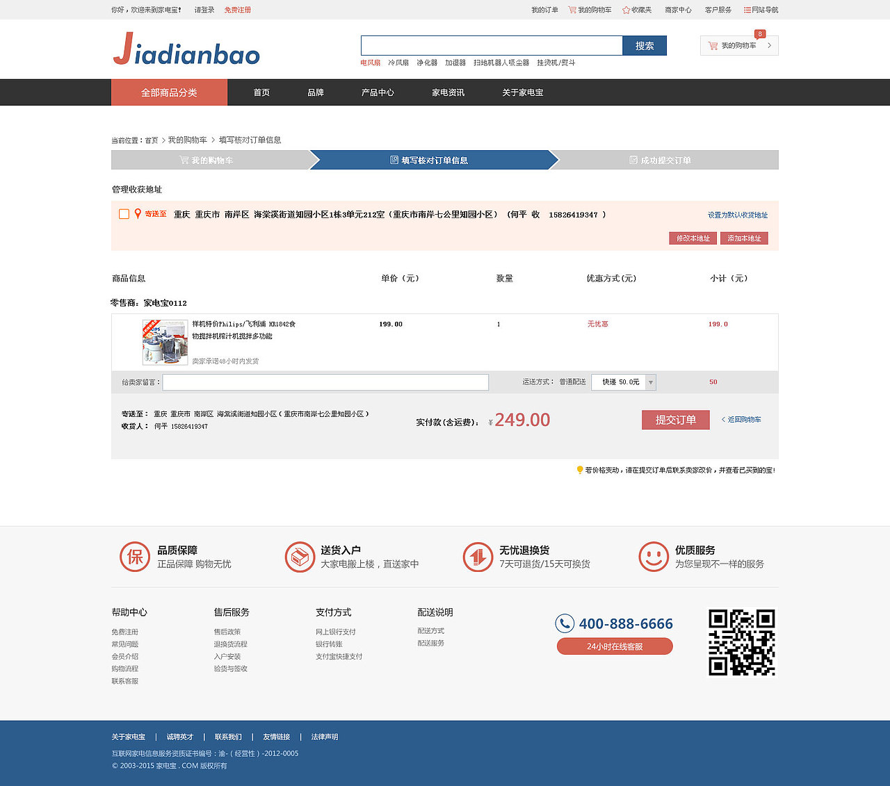 家电宝（图ZMzA1Njg5MjA=） - 电商 - 站酷设计师歌哥与小诃原创素材 - 站酷ZCOOL