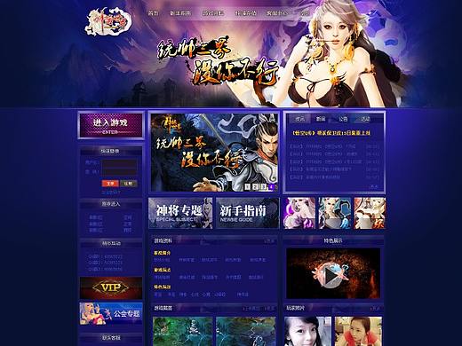 游戏官网首页（个人主页-ZMzM2NzM4NjQ=） - 游戏/娱乐 - 站酷设计师梧桐姐姐原创素材 - 站酷ZCOOL