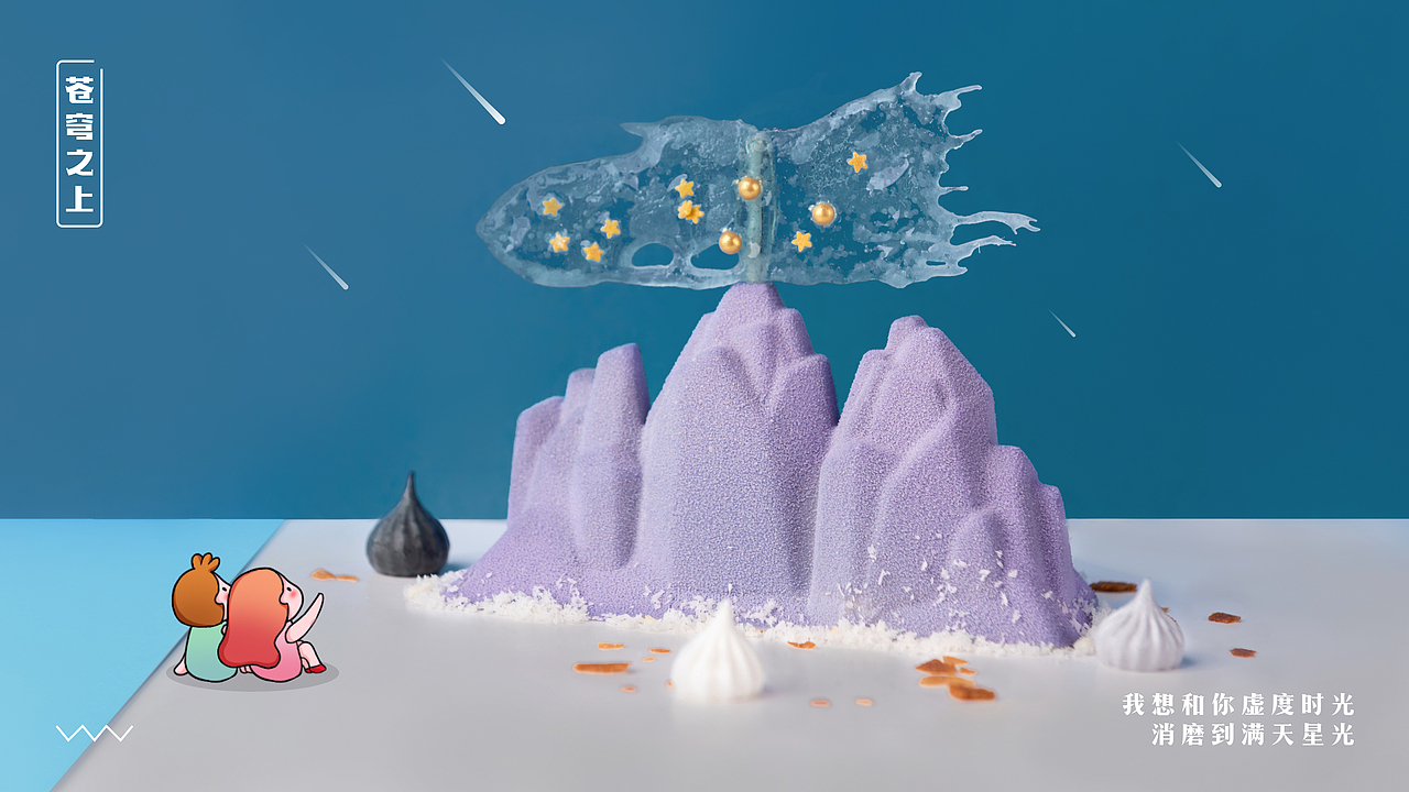 澜沫·法甜-摄影小插画02