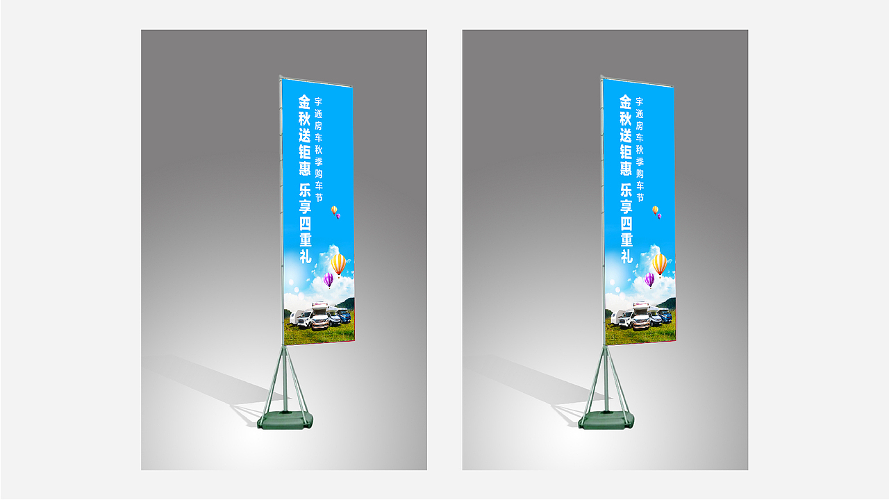 金秋送钜惠 乐享四重礼